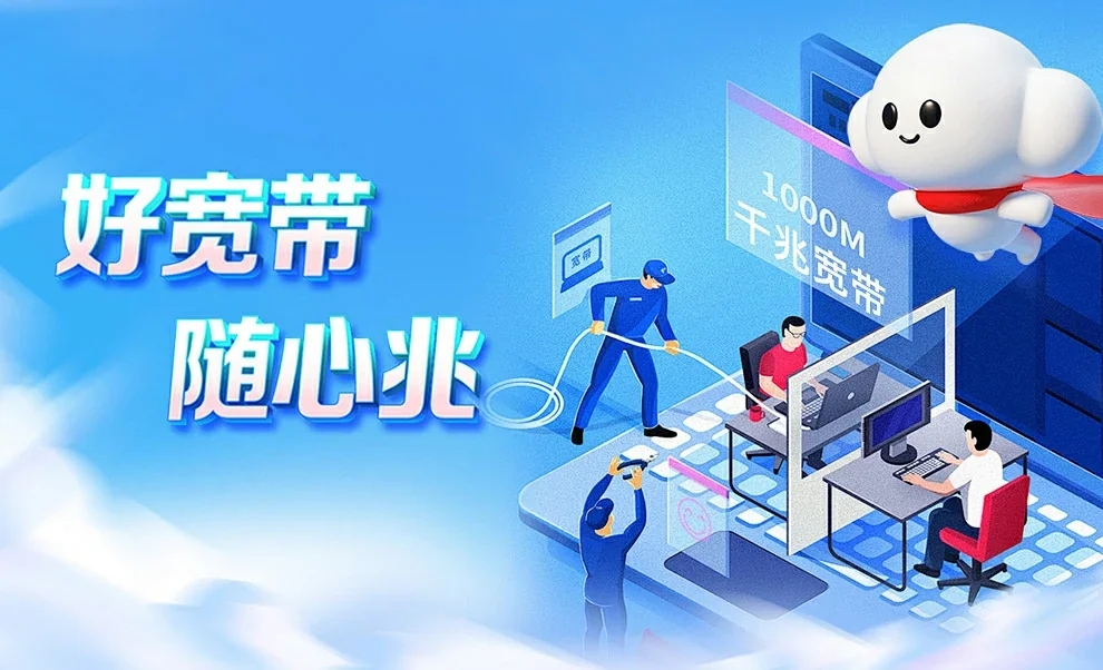 省国营东方华侨农场中国联通