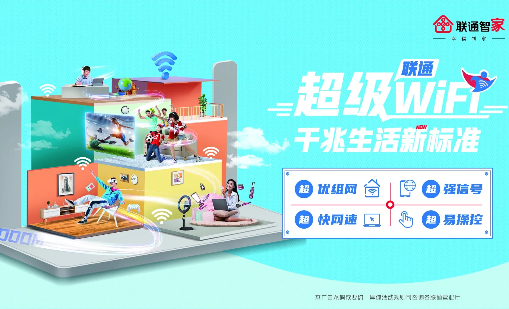 省国营东方华侨农场中国联通